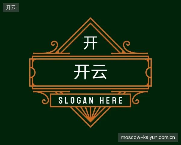 初识开云中国官网
